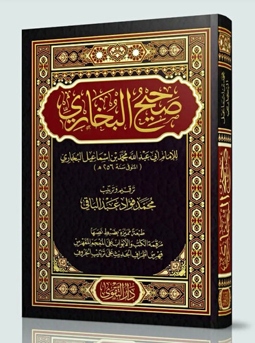 كتاب صحيح - ,