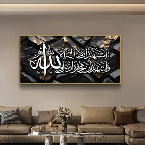 Shahada islamische wandkunst - shahada,