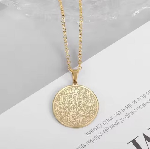 Ayetel kürsi ayatul kursi - ayetel,