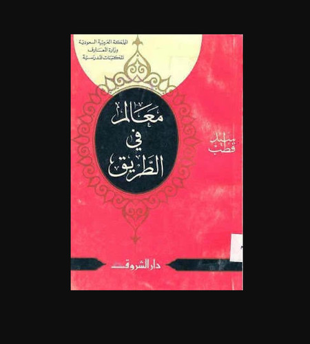 Arabische buch meilensteine - buch,