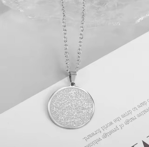 Ayetel kürsi ayatul kursi - ayetel,